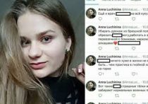 По сети гуляют скриншоты со странички «Твиттера» студентки пятого курса медицинского вуза Новосибирска Анны Лучининой, которая измывалась над своими пациентами, проходя практику в больнице