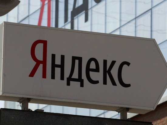 «Яндекс» разработает для курортов Краснодарского края навигационную систему
