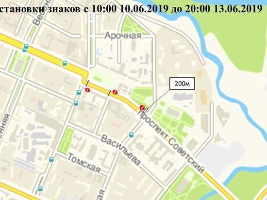 Автомобильное движение перекроют в центре Кемерова на праздники