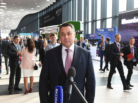 ПМЭФ-2019: Тверская область планирует привлечь 55 млрд инвестиций