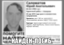 66-летний Юрий Саломатов, тело которого нашли 4 июня возле больницы в Рудничном районе, скончался из-за невнимательности врачей, сообщает VSE42