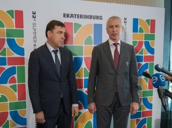 Комиссия FISU оценивает способность Екатеринбурга принять Универсиаду