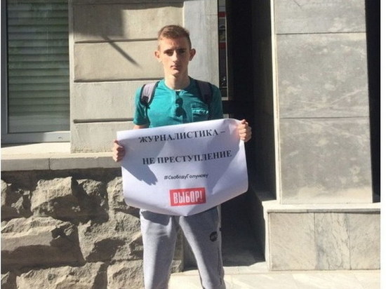 Уральские журналисты выступили в поддержку Ивана Голунова