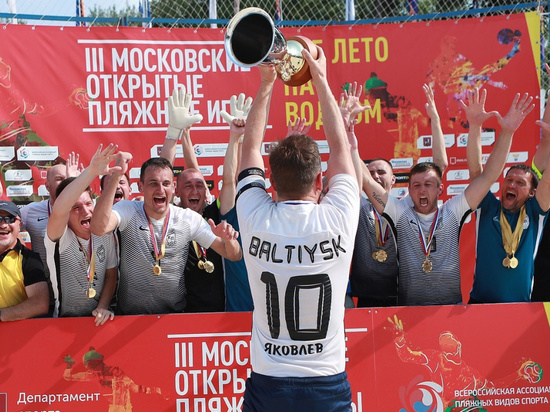 Балтийские футболисты покорили московский песок
