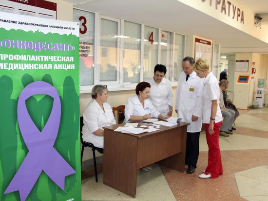 В Липецкой области провели акцию «Онкодесант-2019»