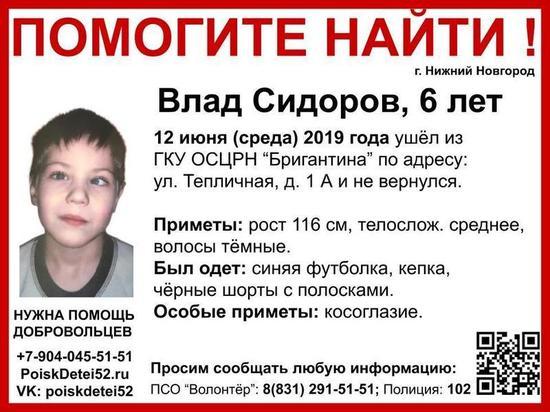 Шестилетний мальчик пропал в Нижнем Новгороде