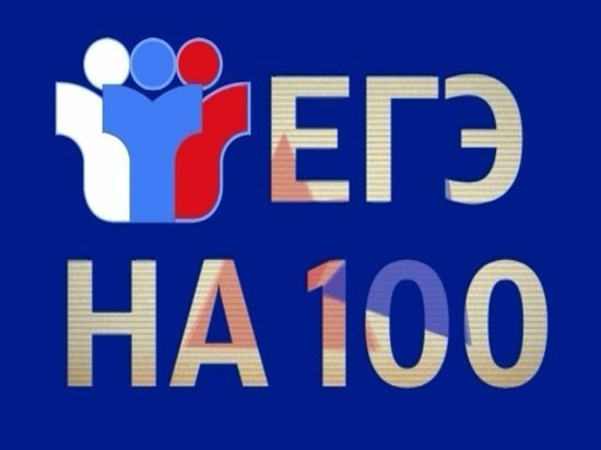 В Хакасии четыре выпускницы набрали 100 баллов по ЕГЭ