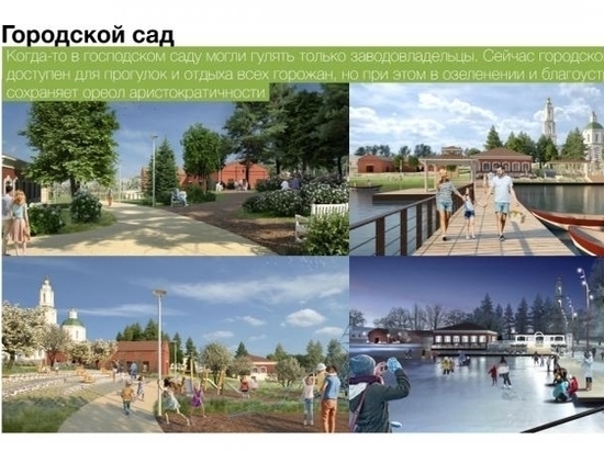 "Это будет как Ельцин Центр": в Свердловской области создадут еще один рекреационный кластер