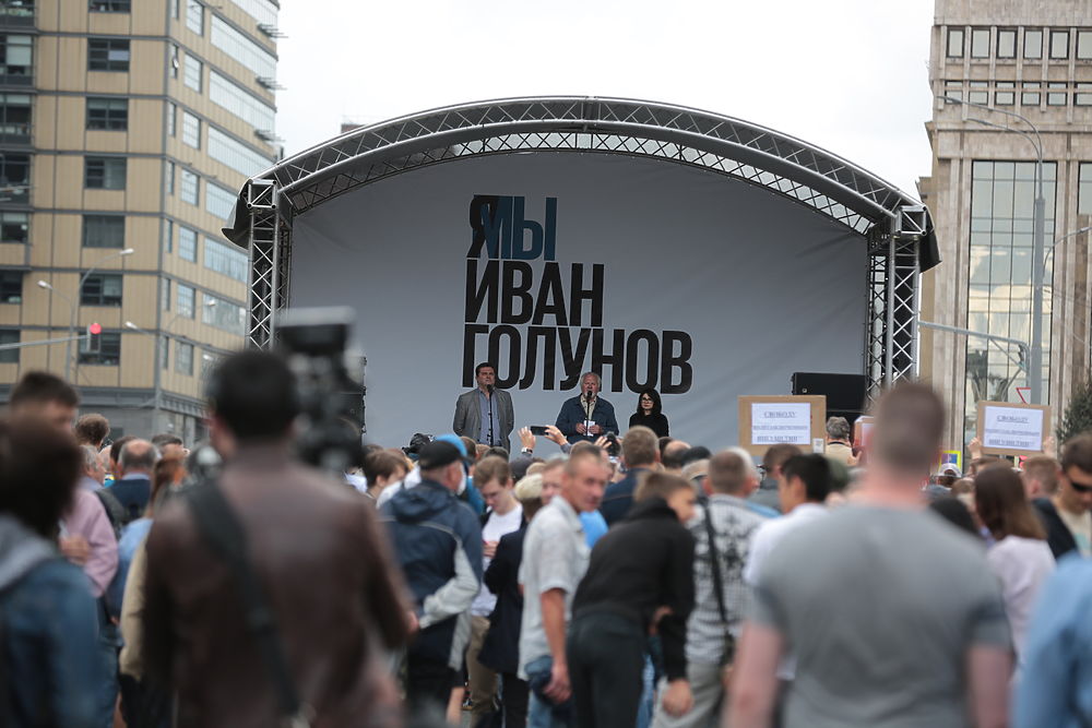 Митинг за гражданские права состоялся в Москве: пришли сотни людей