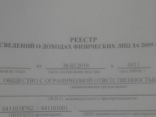 Жители Бийска обнаружили свалку из документов с персональными данными