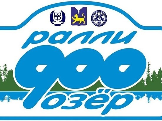 Ралли «900 озёр» ограничит движение на дорогах Псковской области