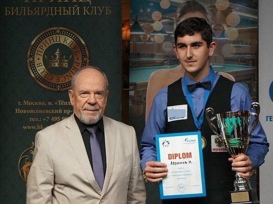 Ростовчанин занял первое место на чемпионате мира по бильярду