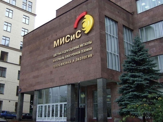 Медведев подписал распоряжение об открытии филиала «МИСиС» в Забайкалье