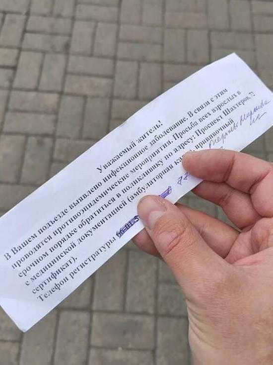В Рудничном районе Кемерова выявили инфекцию кори