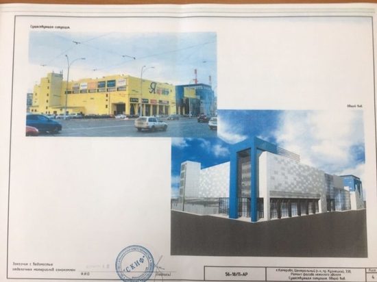 Кемеровский ТЦ "Я" полностью изменится внешне ко Дню шахтёра