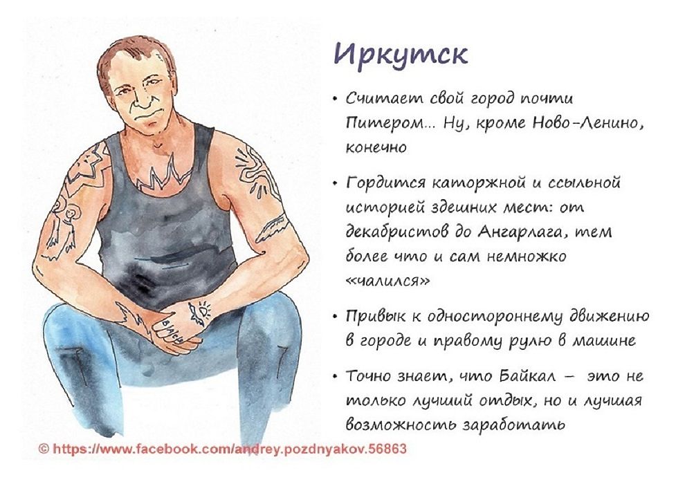 Зэк с Иркутска, бедняк-барнаулец, толстомордый москвич-депутат: художница воплотила стереотипы о городах