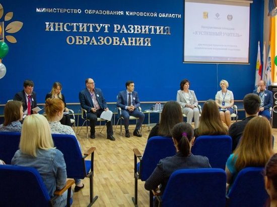 Кировским учителям могут дать миллион рублей