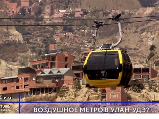 В Улан-Удэ, возможно, появится воздушное метро