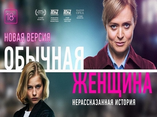 Режиссер Борис Хлебников издает «сценаристскую версию» киносериала «Обычная женщина»