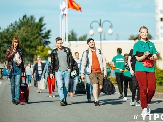 Молодежный форум «УТРО-2019» начинает свою работу