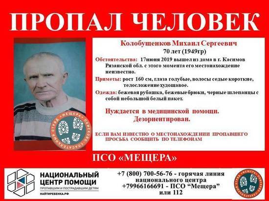 В Касимове пропал 72-летний пенсионер