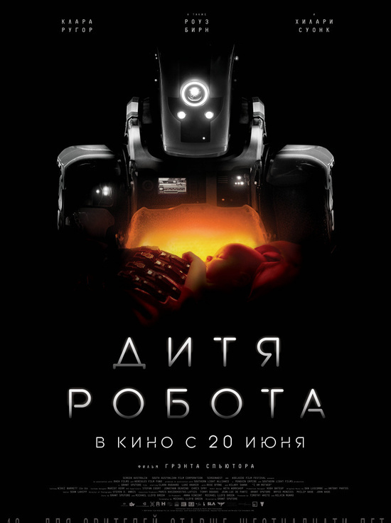 Киноафиша Крыма с 20 по 26 июня