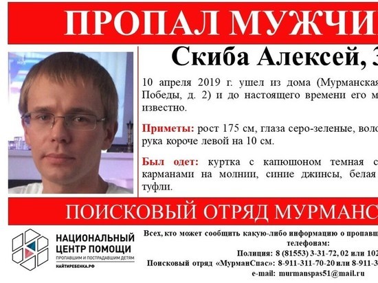 В Мурманской области ищут двух недавно пропавших людей