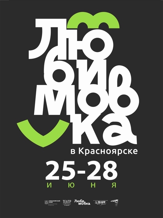«Любимовка в Красноярске»: что посмотреть на фестивале «новой драмы»