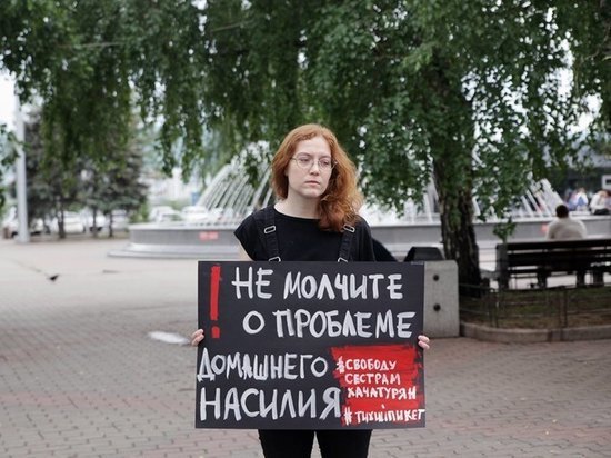 «Потому что я — женщина»: красноярка вышла на одиночный пикет в поддержку сестер Хачатурян
