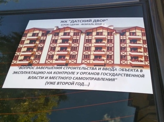 Кемеровские автомобилисты напомнили о долгострое наклейками на своих машинах