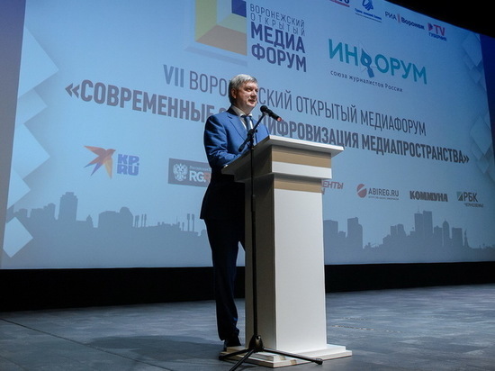 В Воронеже состоялся VII открытый медиафорум