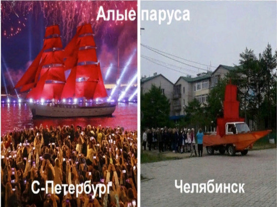 Фото «Алые паруса», над которым издевались в соцсетях, сделано не в Челябинске, а в Охотске