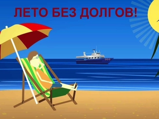 «Росводоканал Оренбург» проводит акцию «Лето без долгов»