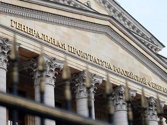 Экс-прокурор Калужской области стал замом Генпрокурора РФ