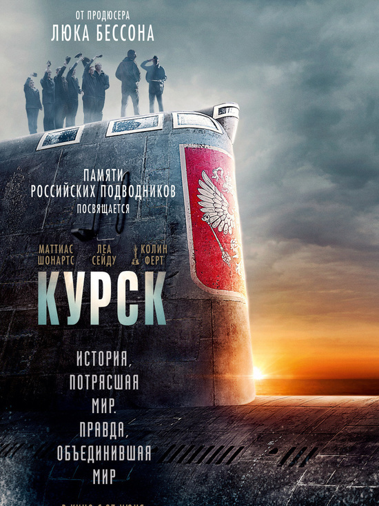 Киноафиша Крыма с 27 июня по 3 июля