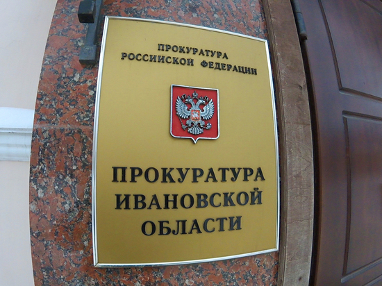 Прокуроры Ивановской области проверили, как исполняется закон в сфере пожарной безопасности