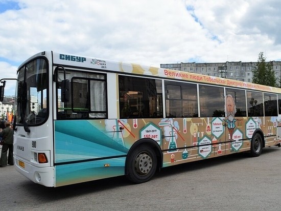В Тобольске появился еще один брендированный автобус