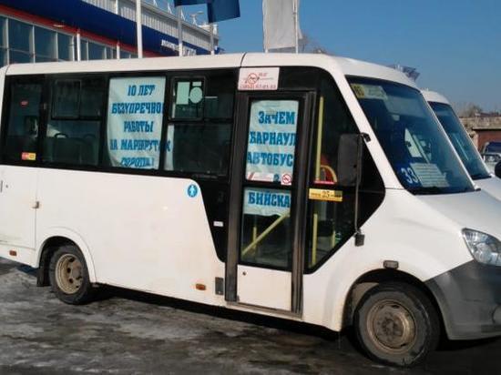 Два перевозчика подали заявки на три маршрута в Барнауле