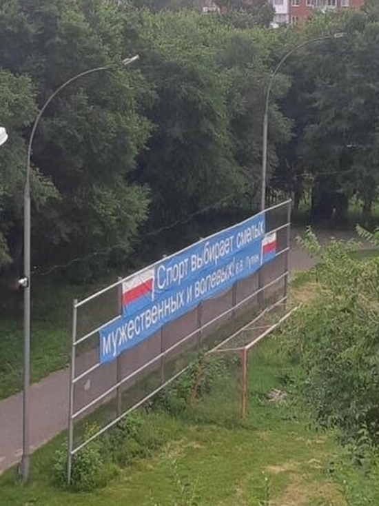 Кемеровчане заметили "неправильный" российский флаг