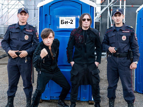 «Только для Би-2»: музыканты рок-группы поблагодарили за эксклюзивный туалет в Магнитогорске