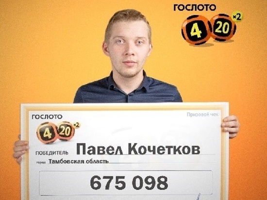 Тамбовский слесарь выиграл более 600 тысяч рублей