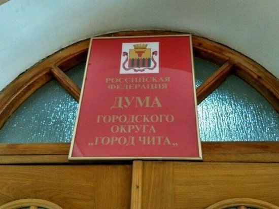 Кандидаты от «Единой России» подали документы на выборы в думу Читы