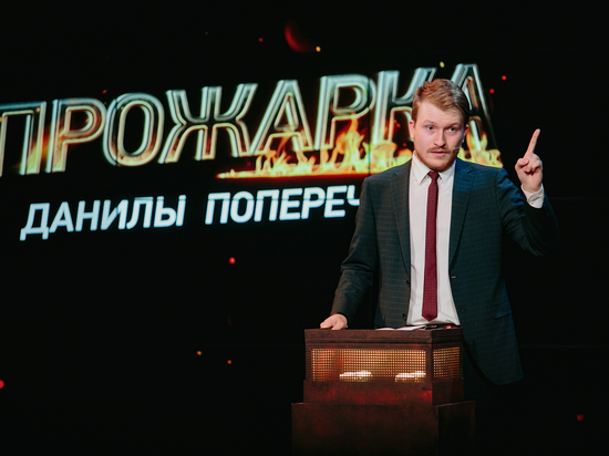 Первое комедийное хейт-шоу возвращается в эфир