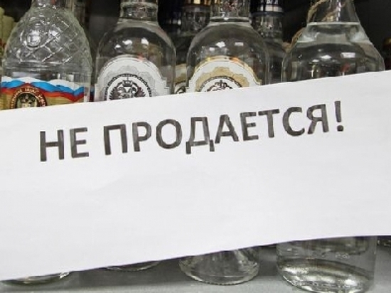 В Липецке в субботу ограничат продажу спиртного