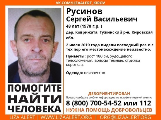 В Тужинском районе четыре дня назад пропал 48-летний мужчина
