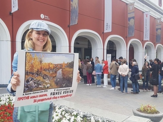 В московском пикете против шиесского могильника использовали живописные полотна