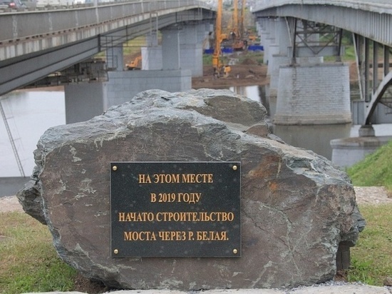 Хабиров заложил первый камень в возведение нового моста в Уфе