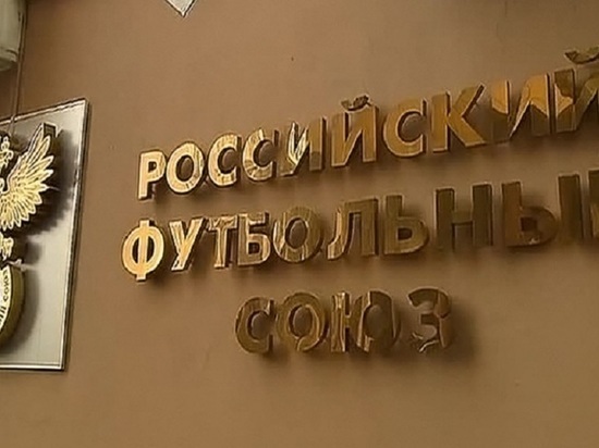 РФС определил арбитров на матч «Спартаком» и «Сочи» РФС определил арбитров на матч «Спартаком» и «Сочи»