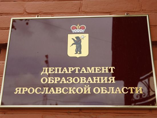 В ярославских школах увольняются директора
