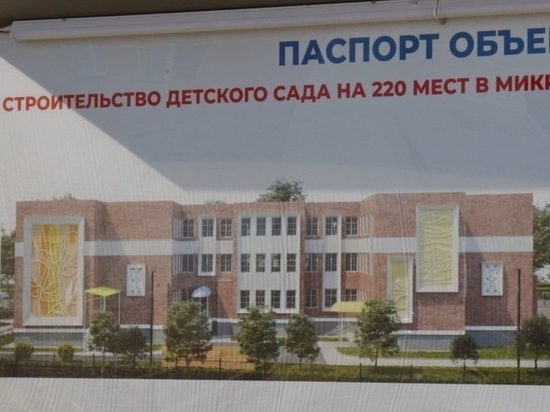 В Кирове закончили кладку здания детсада в Метрограде